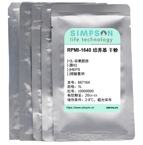 RPMI-1640培养基干粉（含L-谷氨酰胺，不含酚红，HEPS，碳酸氢钠）