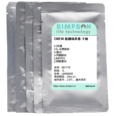 DMEM 低糖培养基干粉（含低糖，L-谷氨酰胺，酚红，丙酮酸钠；不含 HEPES，碳酸氢钠）
